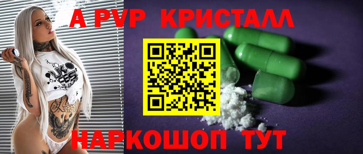 Богородск  Alfa_PVP VHQ  А ПВП Crystall  А ПВП VHQ  Alpha-PVP  Вход с VPN 