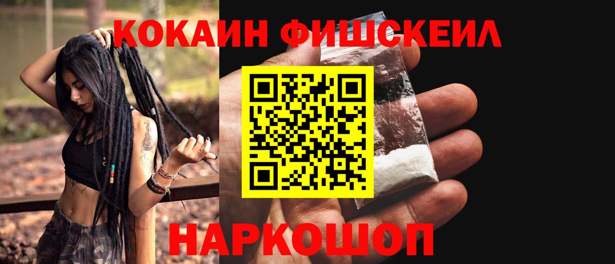 Богородск  Кокаин Columbia  Вход с VPN  Cocaine  Cocaine VHQ 