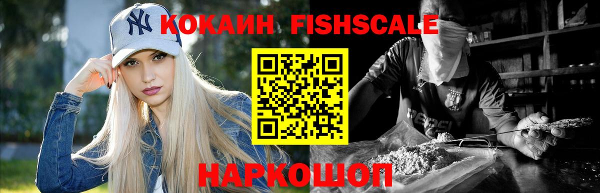 Кокаин Эквадор Богородск