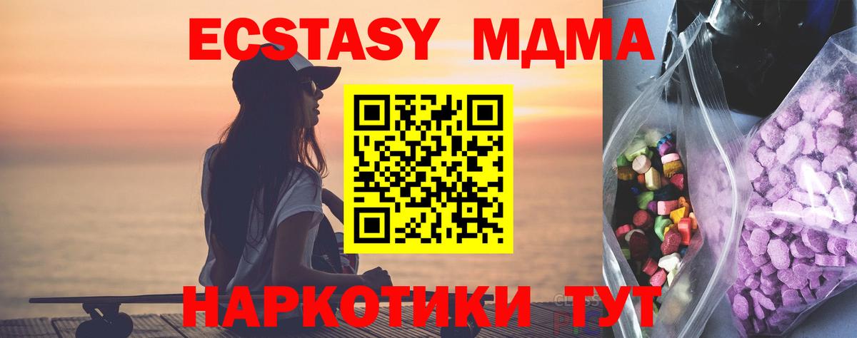 Ecstasy mix Богородск