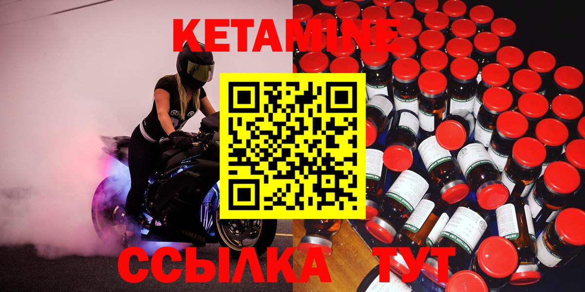 Кетамин ketamine  Кетамин ketamine  Вход с VPN  Богородск 