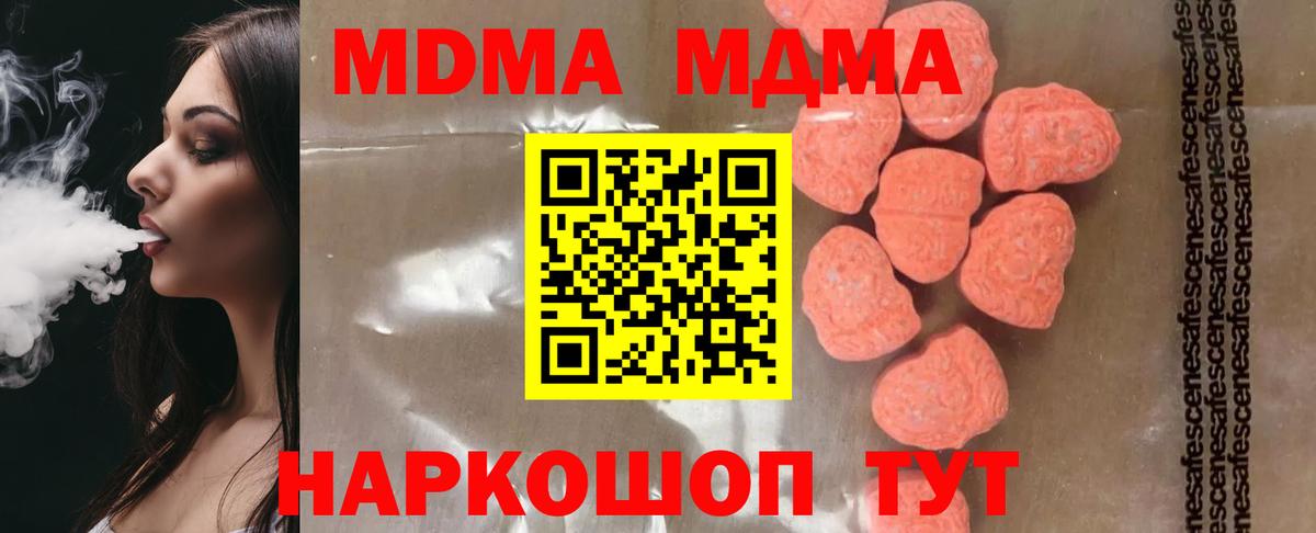Богородск  МДМА Molly  Вход с VPN 
