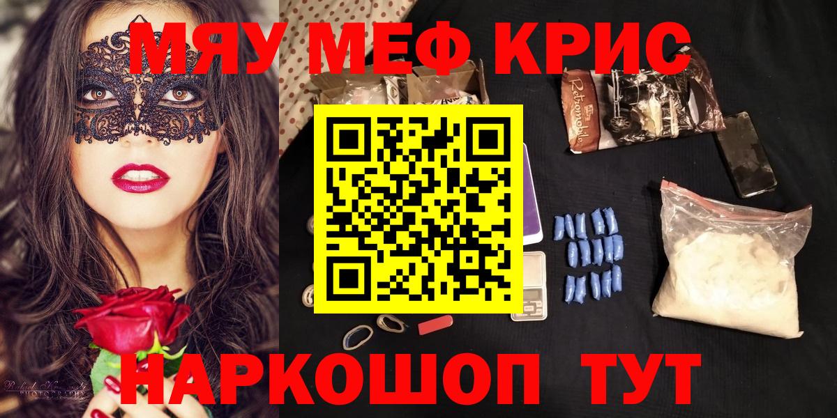Богородск  МЕФ 4 MMC  Вход с VPN  Меф  Меф мука 