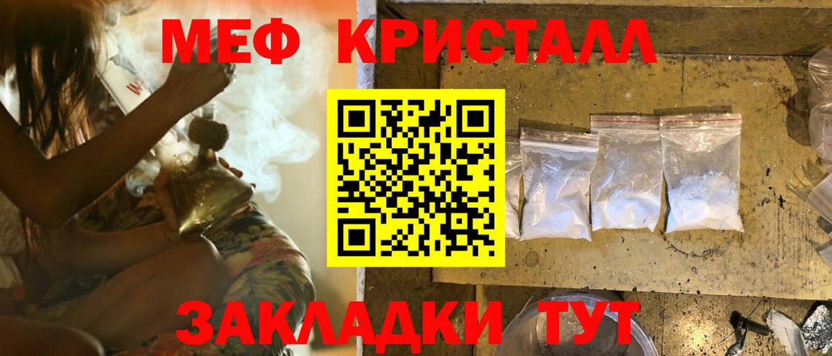 Мефедрон  Богородск