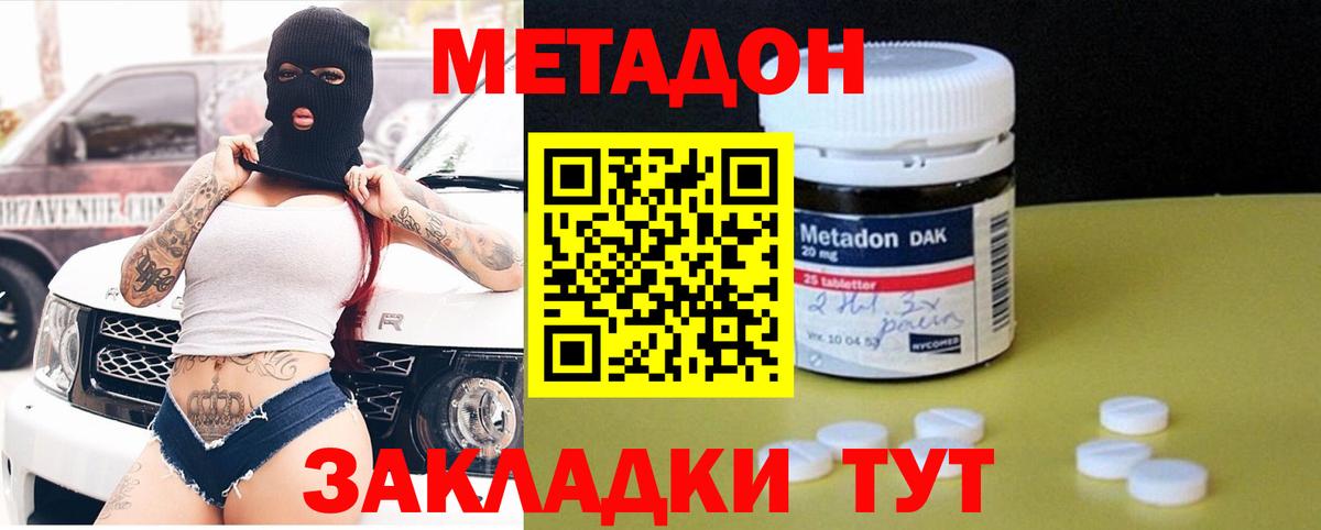 hydra зеркало  Метадон мёд  Вход с VPN  Богородск  Метадон белоснежный 