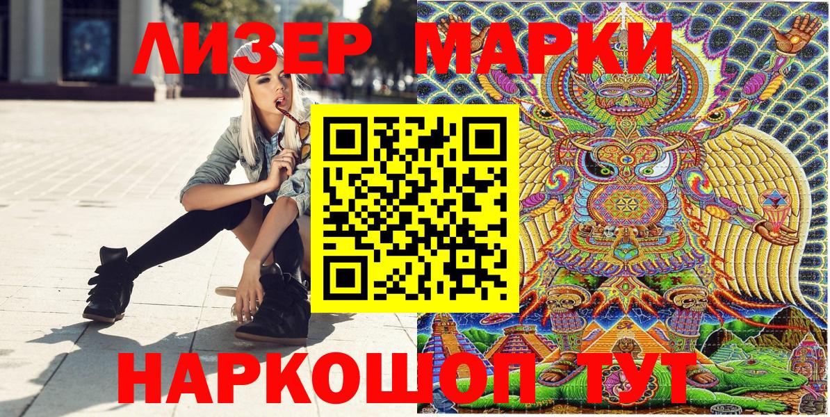 Марки NBOMe 1500мкг  Наркотические марки  Богородск  где продают наркотики  Вход с VPN 