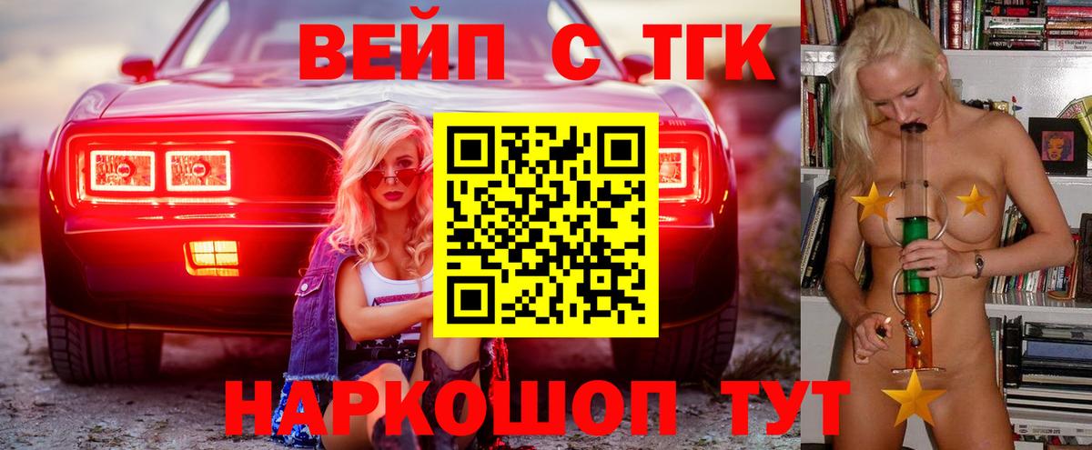 ТГК концентрат Богородск