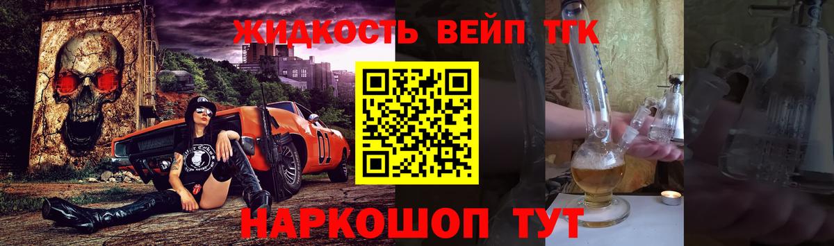 Дистиллят ТГК Wax  Вход с VPN  Богородск 